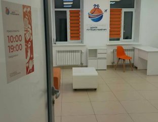 Центр путешествий №1