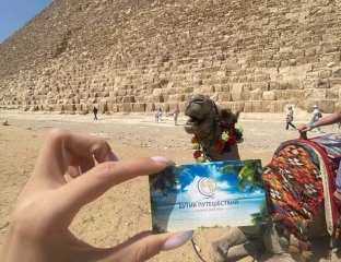 Бутик путешествий