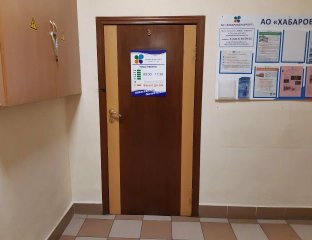 АО «Хабаровсккурорт»