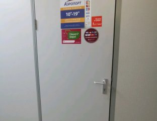 Аэропорт Туризм