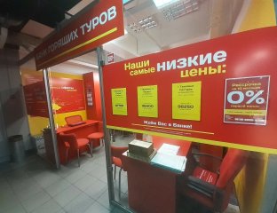 Банк горящих туров