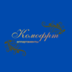 Гостиница «Комфорт»
