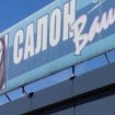 Салон вашей красоты