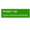 Алира-тур
