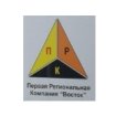 Первая региональная компания "Восток"