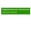 Гидравлические технологии