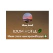 iDom.hotel