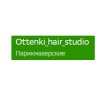 Ottenki_hair_studio