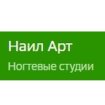 Наил Арт