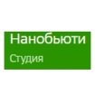 Нанобьюти
