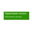 Территория лосося