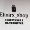 lixirs_shop