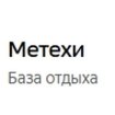 Метехи