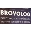 Brovolog