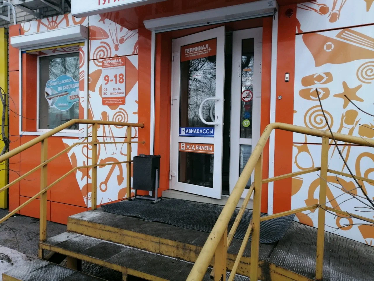 Фото организации