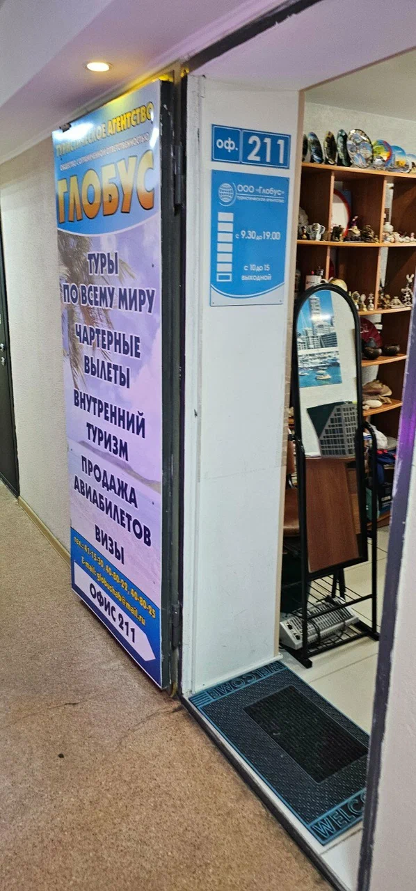 Фото организации