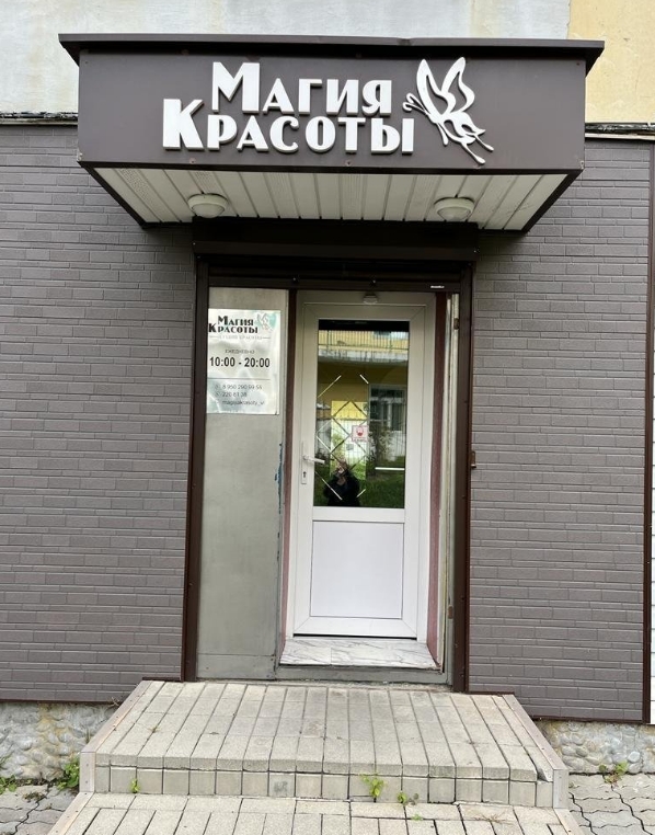 Фото организации