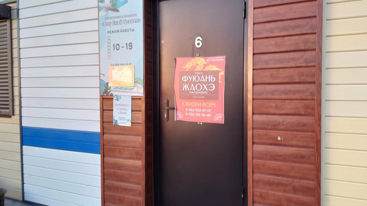 Фото организации