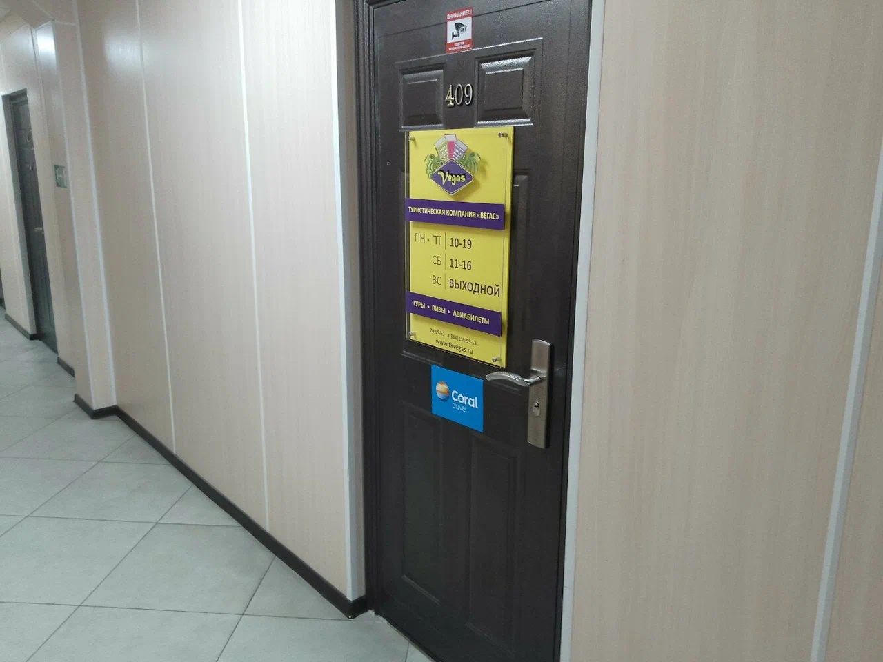 Фото организации