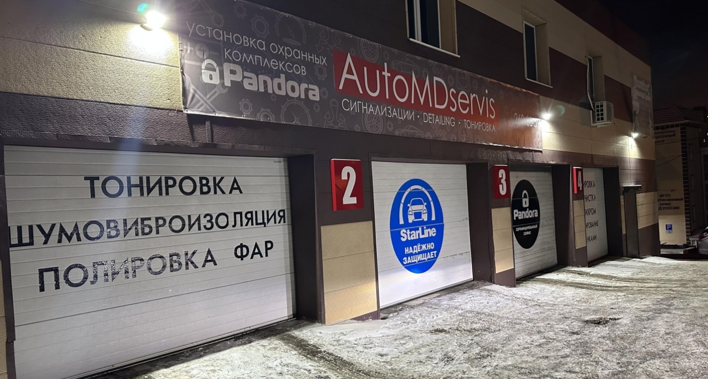 Фото организации