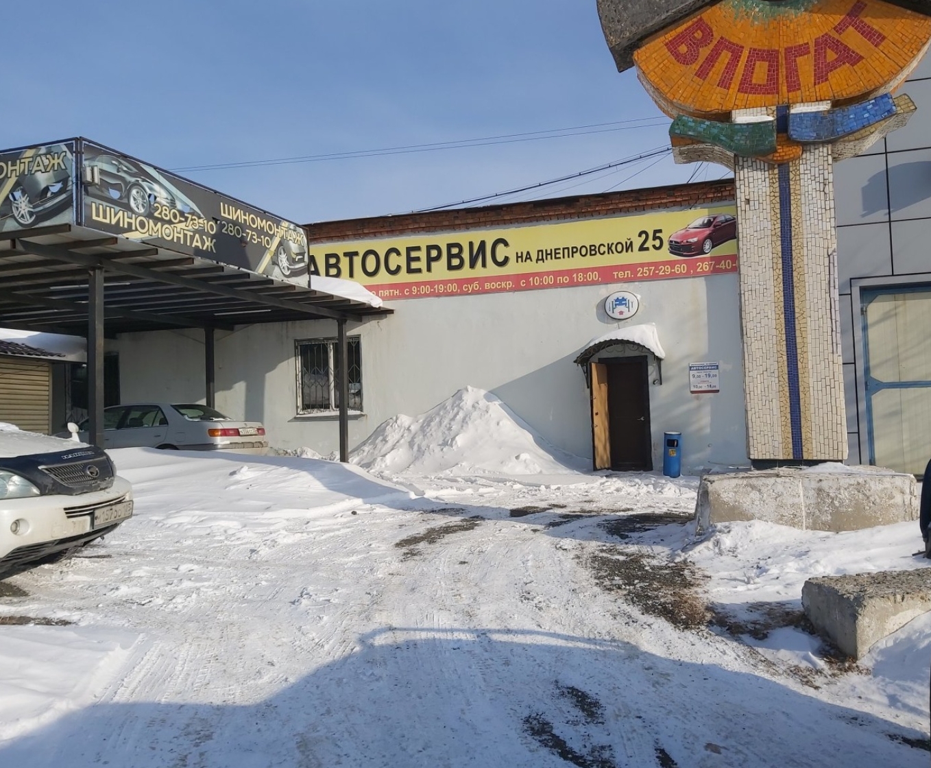 Фото организации