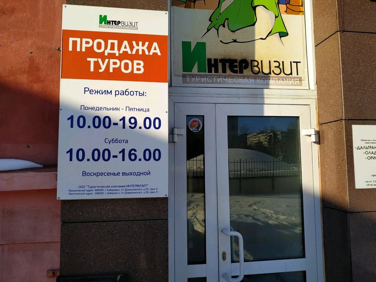 Фото организации