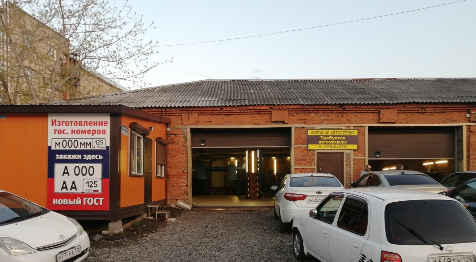 Фото организации