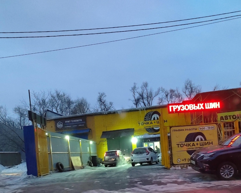 Фото организации