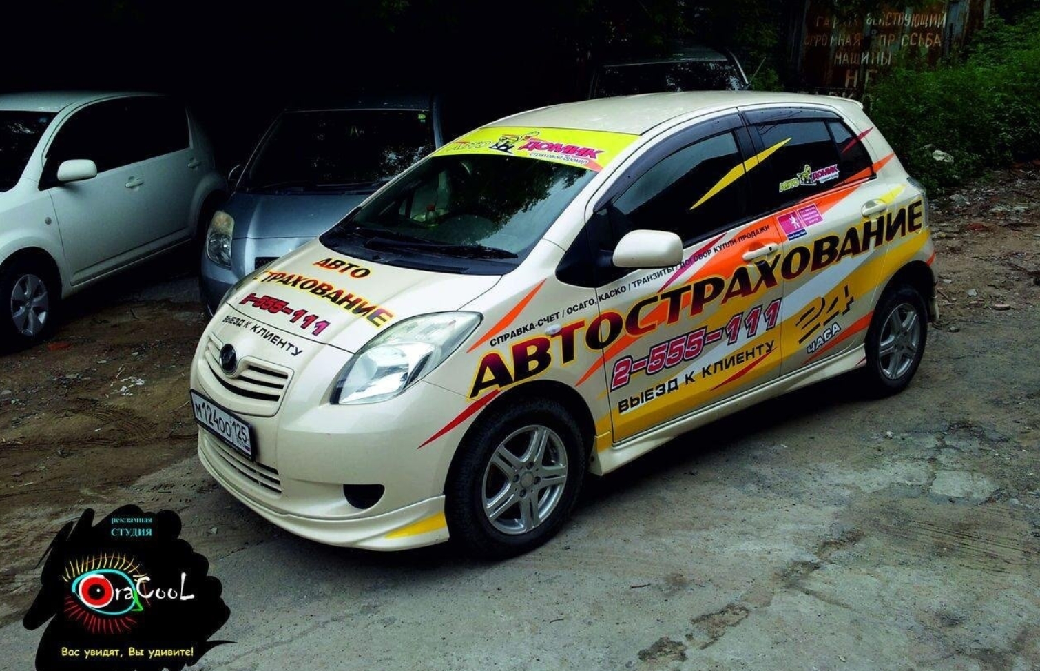 Фото организации