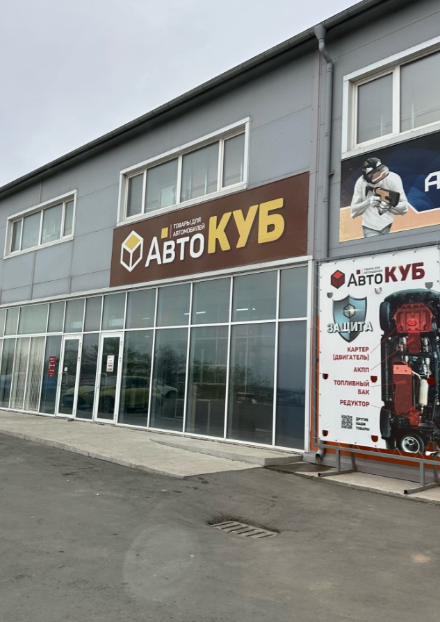 Фото организации