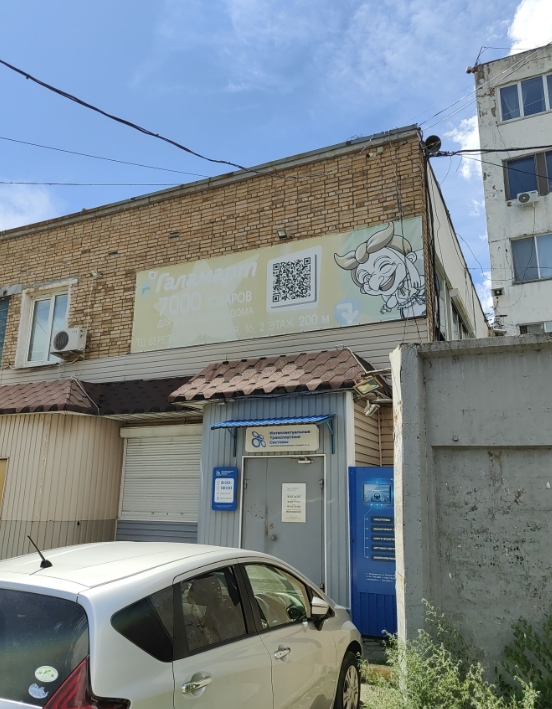 Фото организации