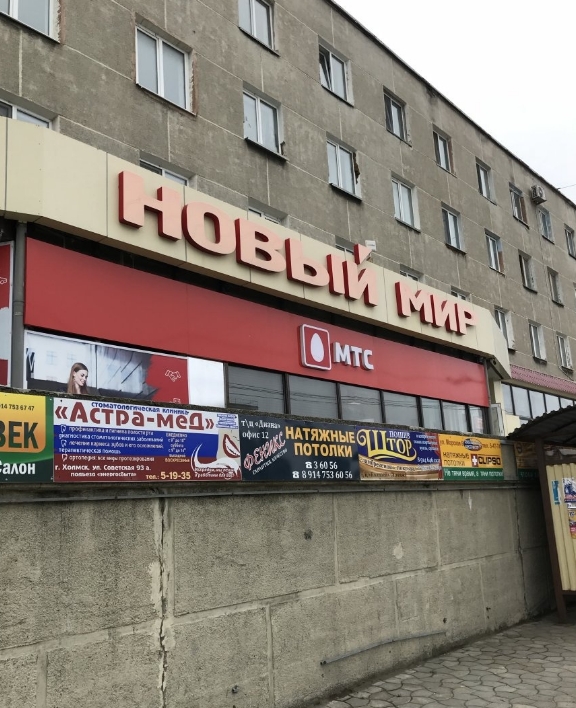 Фото организации