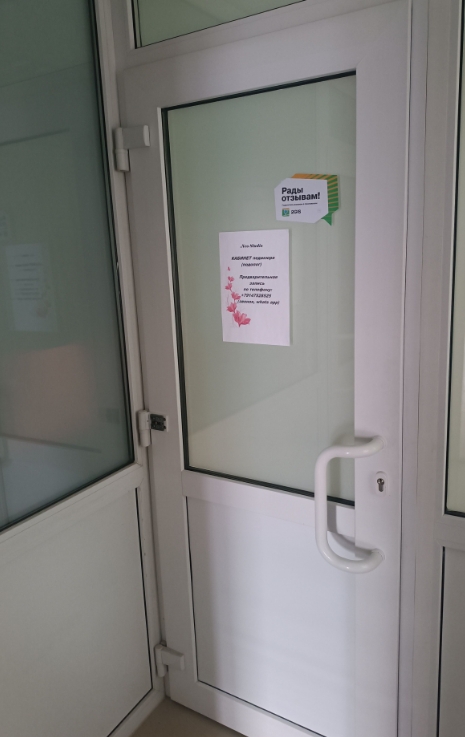 Фото организации