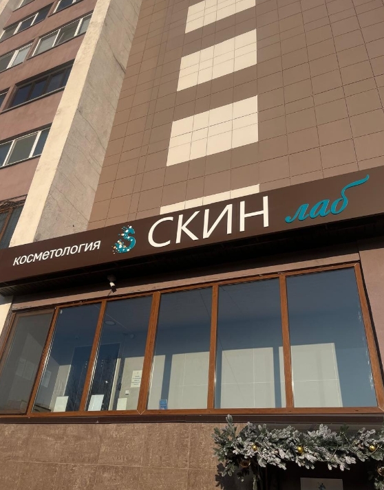 Фото организации