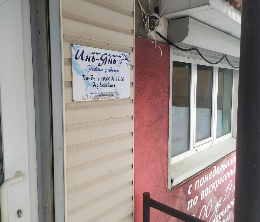 Фото организации