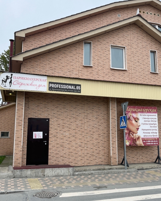 Фото организации