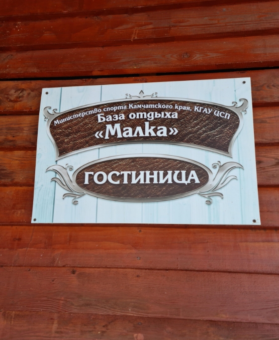 Фото организации