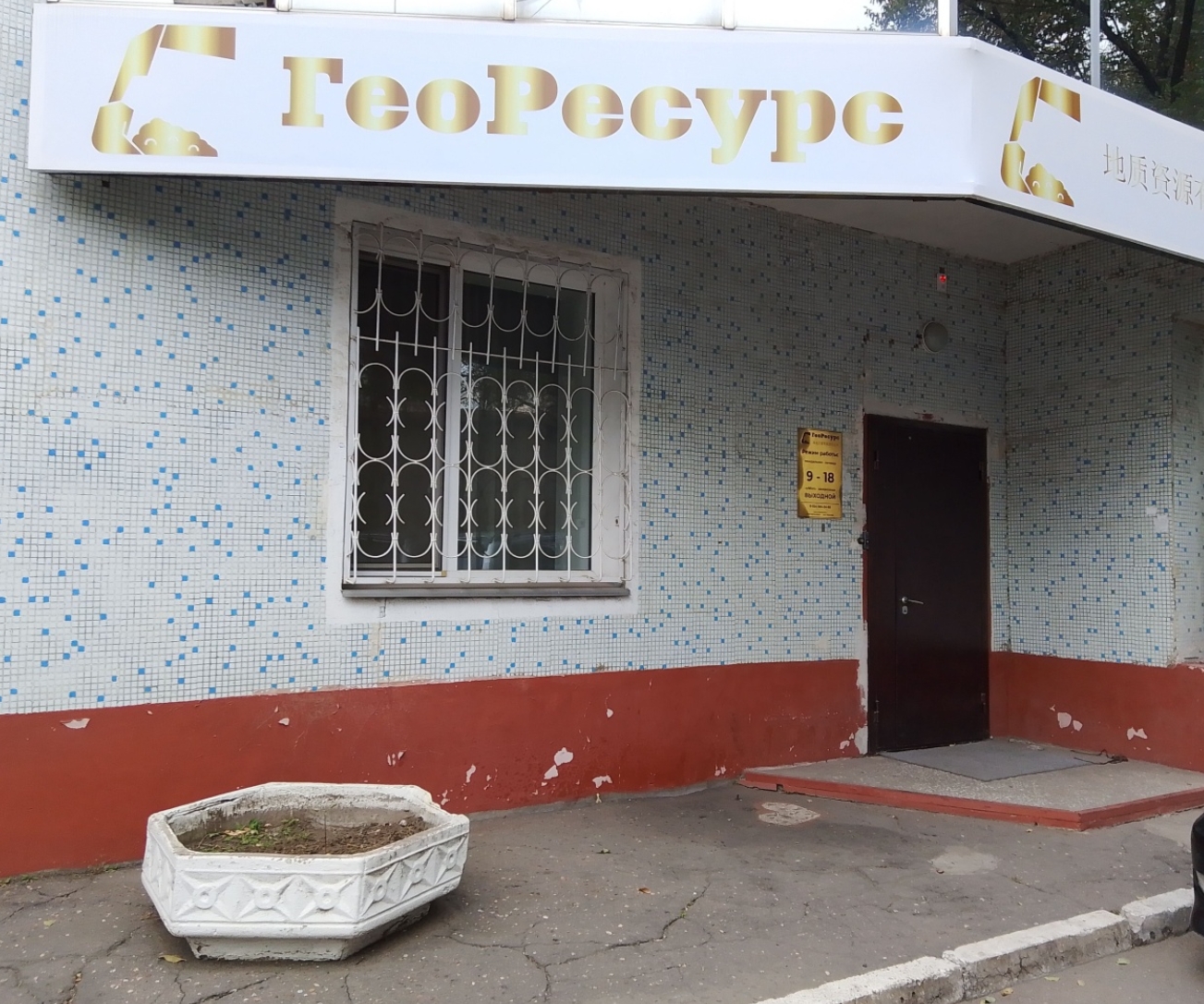 Фото организации