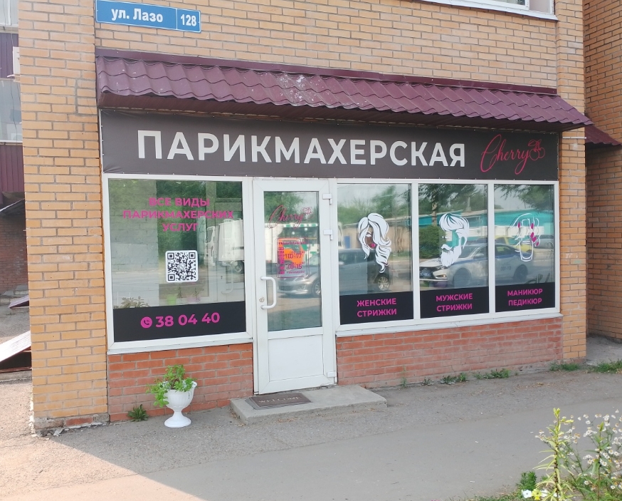 Фото организации