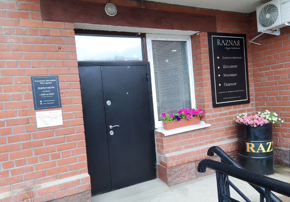 Фото организации