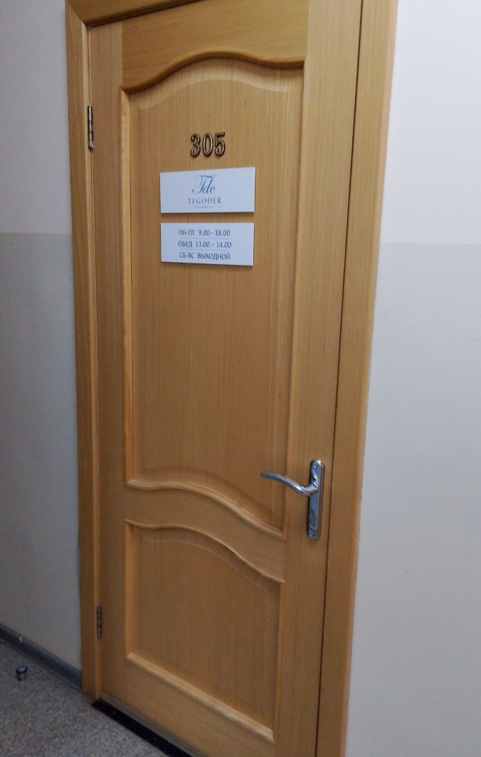 Фото организации