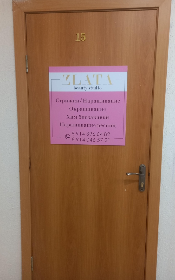 Фото организации