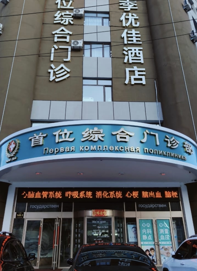 Фото организации