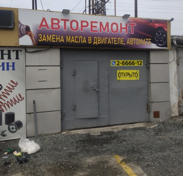 Фото организации